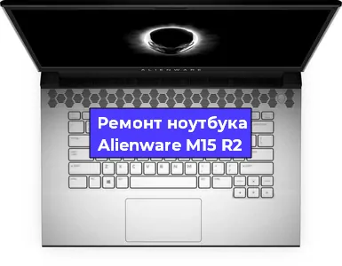 Замена разъема питания на ноутбуке Alienware M15 R2 в Перми